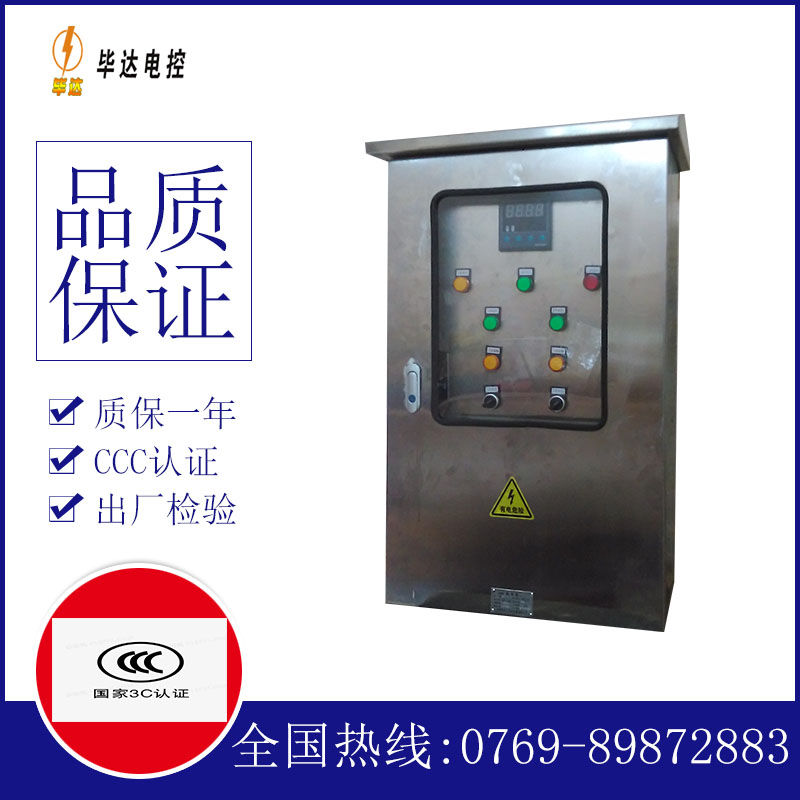 海棠湾镇路灯控制箱